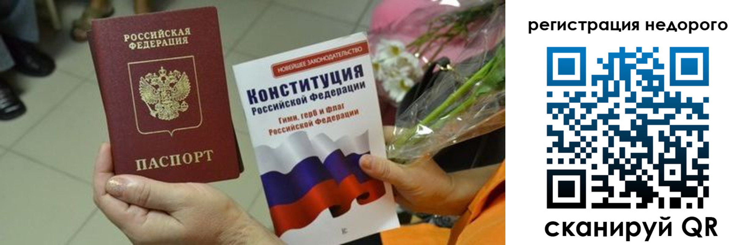 временная регистрация в квартире в Южно-Сахалинске