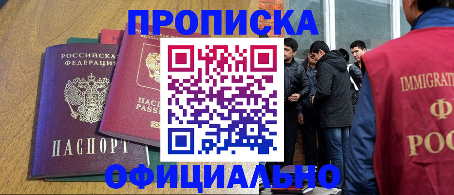 где прописаться в Южно-Сахалинске