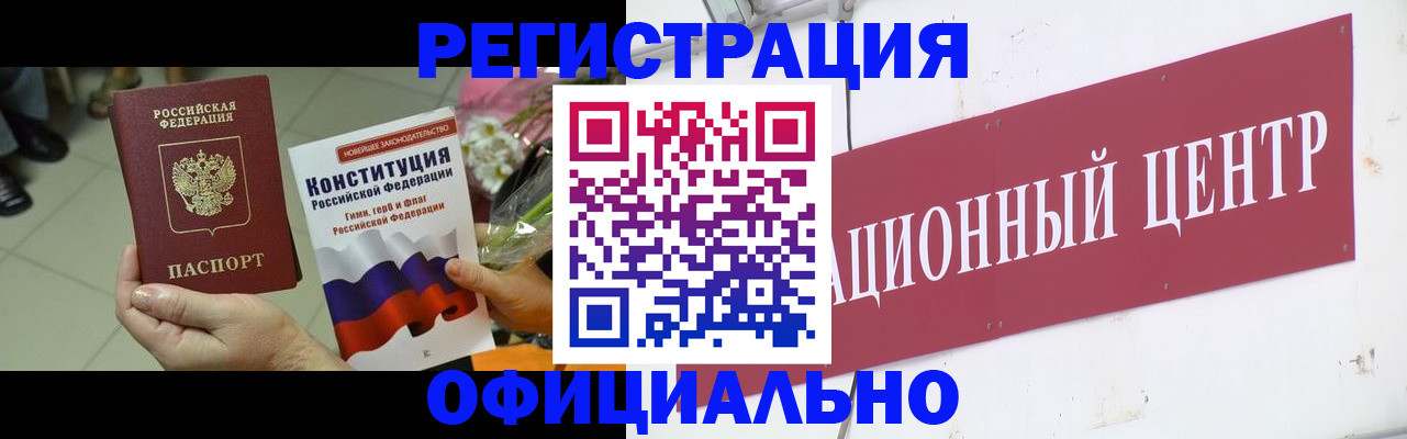 временная прописка в Южно-Сахалинске