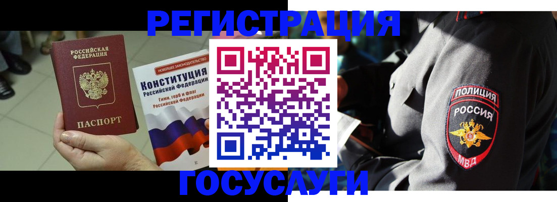 временная регистрация собственник в Южно-Сахалинске