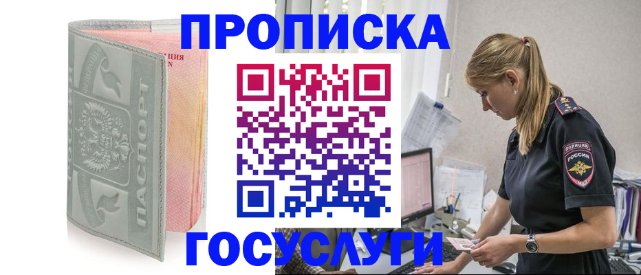 прописка для кредита в Южно-Сахалинске