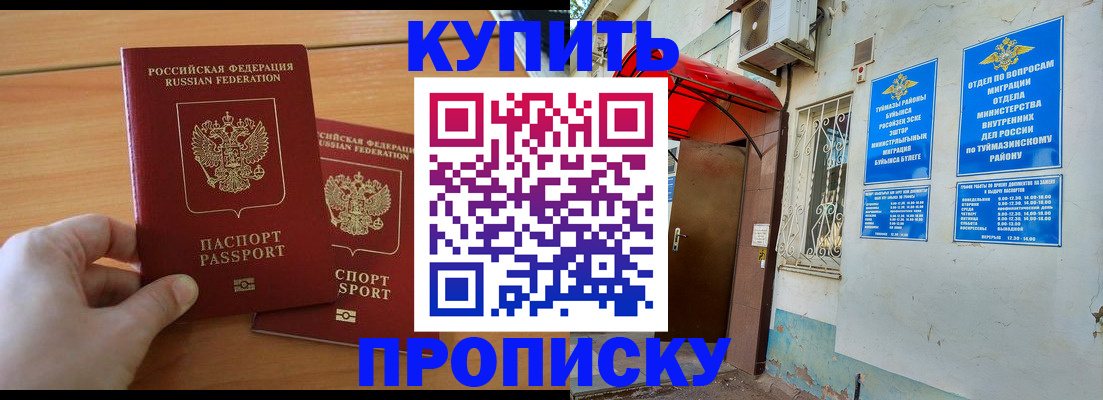 прописка штамп в Южно-Сахалинске