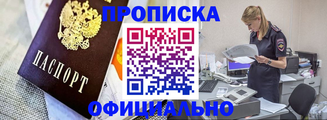 временная регистрация гарантия в Южно-Сахалинске