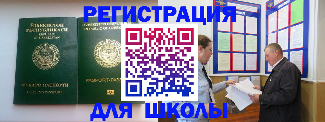 временная регистрация купить в Южно-Сахалинске