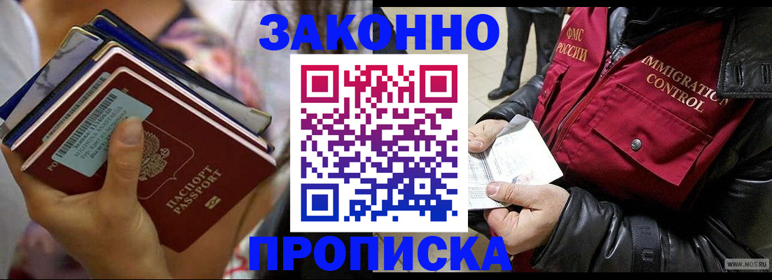 временная регистрация для всех в Южно-Сахалинске