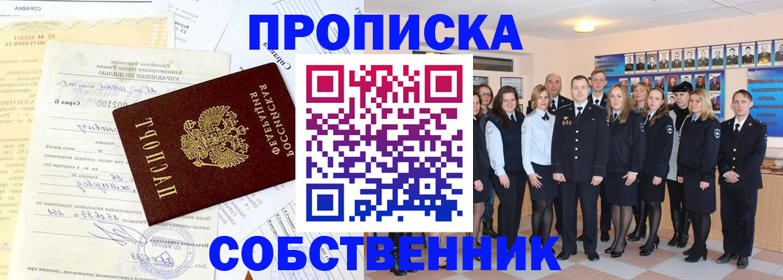 временная регистрация надежно в Южно-Сахалинске